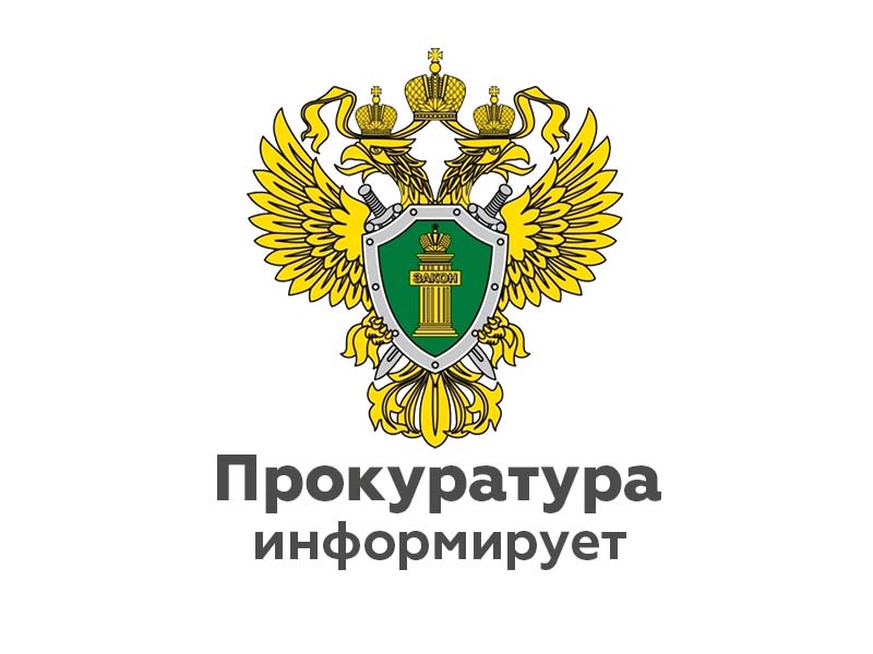 Прокуратура  Юрьевецкого района в судебном порядке защитила пенсионные права местной жительницы.