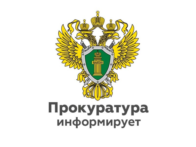 Прокуратура Юрьевецкого района в судебном порядке защитила пенсионные права местной жительницы. Прокуратура Юрьевецкого района в судебном порядке защитила пенсионные права местной жительницы.